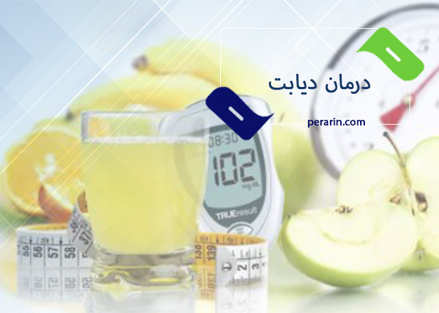 Perarin Treatment of Diabetes - Perarin Pars گیاهان دارویی - ورزش - ماده غذایی ...