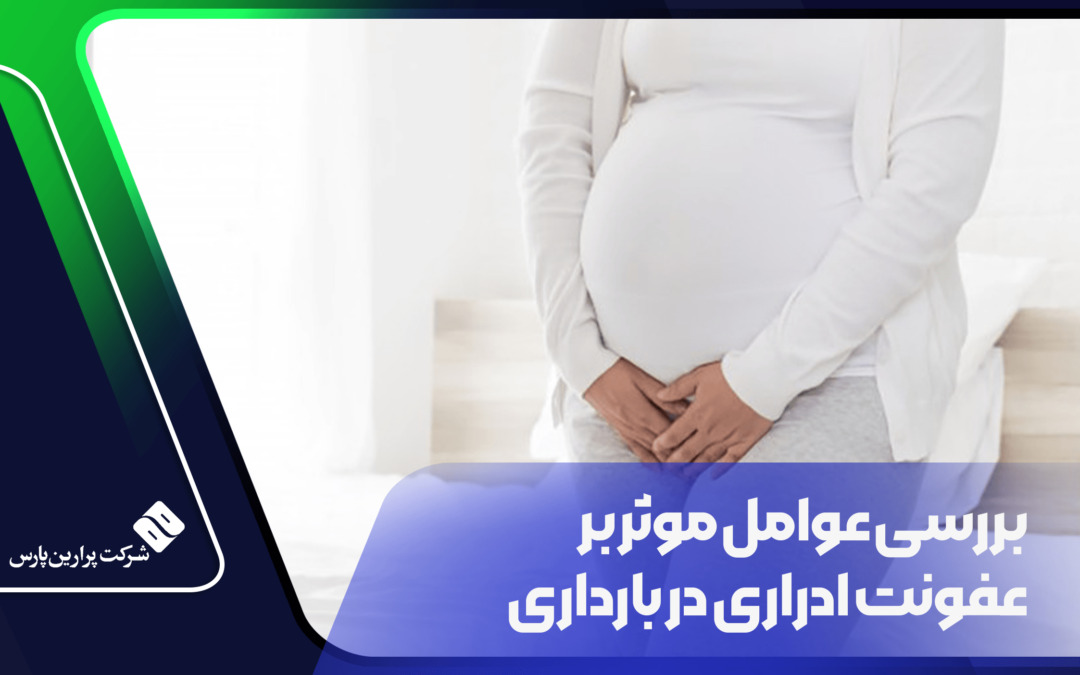 عفونت-ادراری-در-بارداری