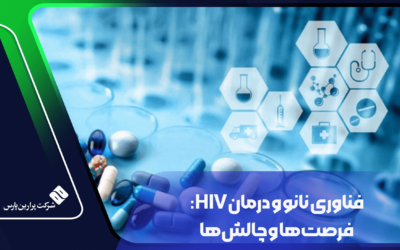 فناوری نانو و درمان HIV: فرصت‌ها و چالش‌ها