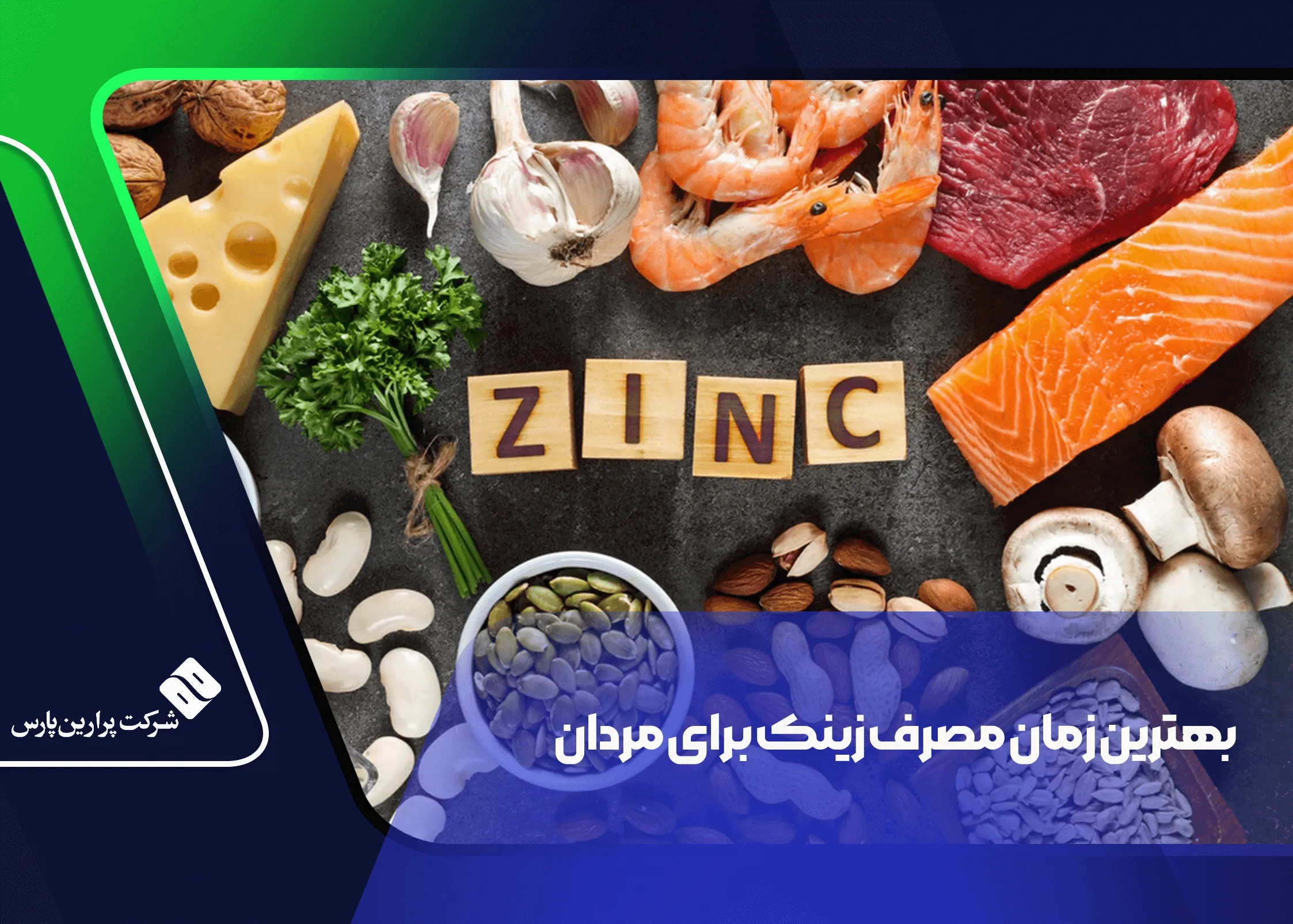 Perarin The Best Time to Take Zinc for Men - Perarin Pars