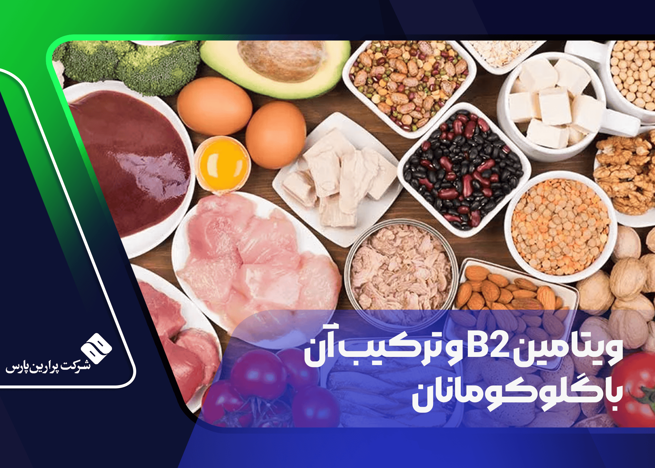 Perarin Vitamin B2 and its combination with Glucomannan - Perarin Pars