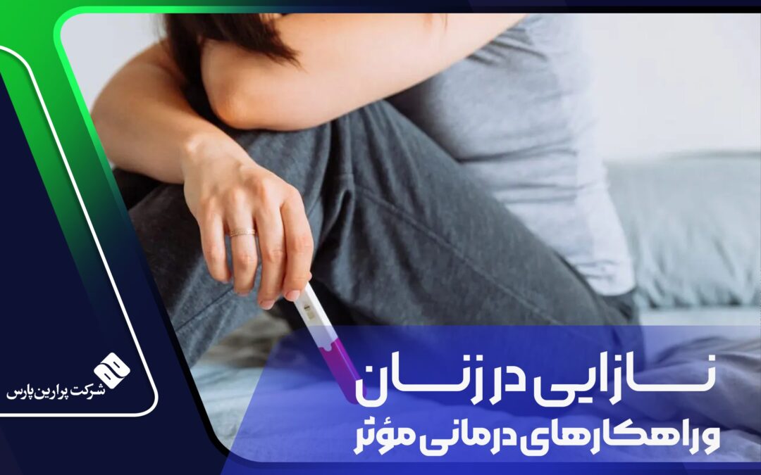 نازایی-در-زنان