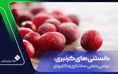 دانستنی های کرنبری: بررسی علمی، ساختاری و کاربردی