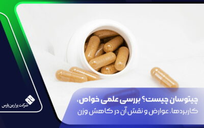 چیتوسان چیست؟ بررسی علمی خواص، کاربردها، عوارض و نقش آن در کاهش وزن