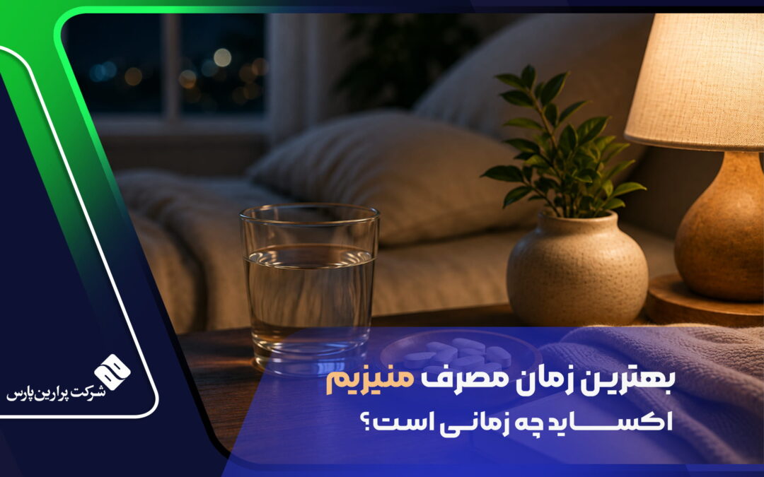 منیزیم اکساید